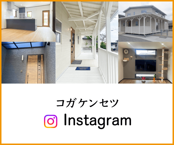 古賀建設インスタグラム